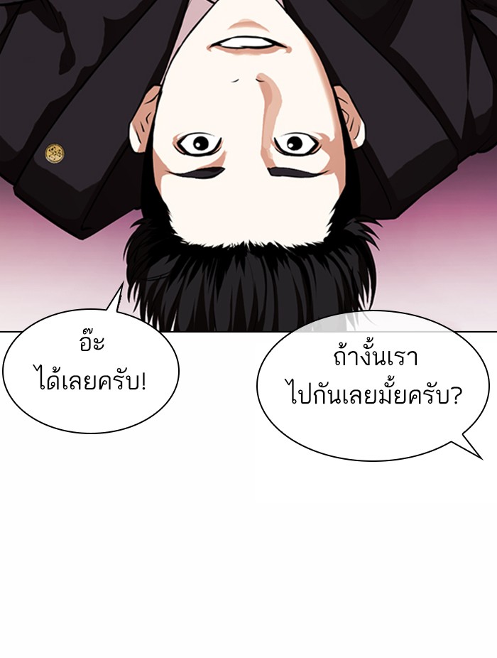 Lookism ตอนที่ 373