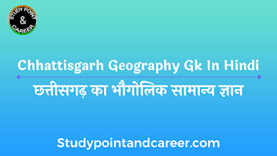 Chhattisgarh Geography Gk In Hindi 2022