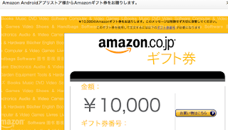 アンケートに答えると一万円のギフト券プレゼント画像