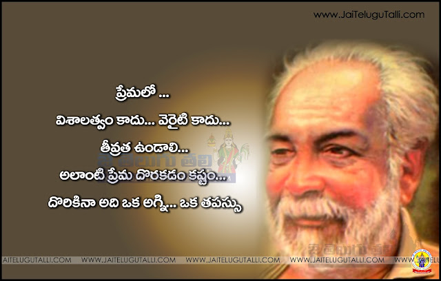 Gudipati-Venkata-Chalam-Telugu-QUotes-Images-Wallpapers-Pictures-Photos-inspiration-life-motivation-thoughts-sayings-free