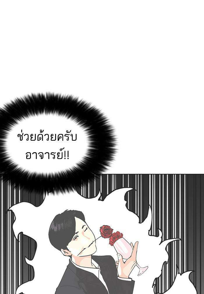 Lookism ตอนที่ 155