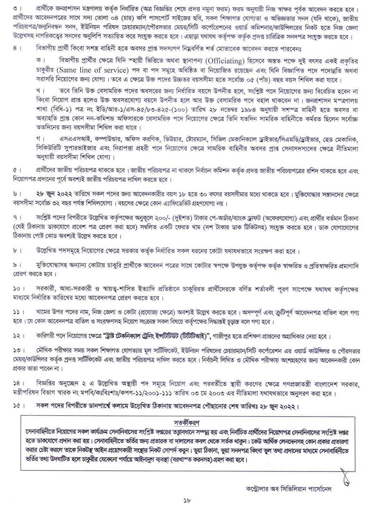 Bangladesh ARMY Civilian govt Job Circular 2022 & Application Form