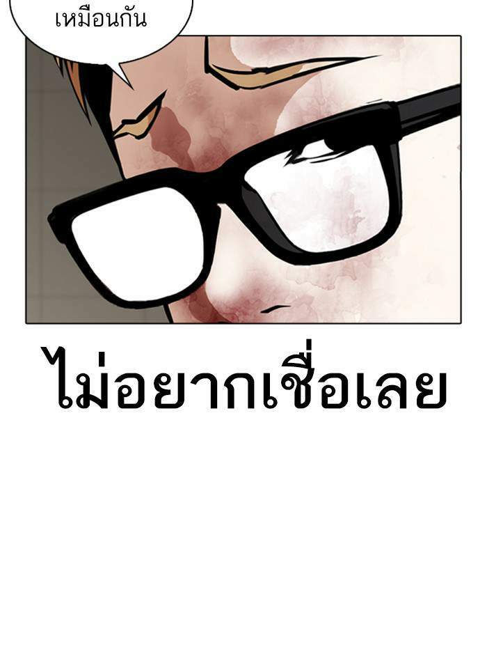 Lookism ตอนที่ 344