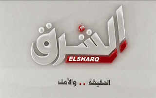 قناة الشرق الفضائية ، مشاهدة قناة الشرق الفضائية ، معتز مطر ، Live al shark ، Elshark Online