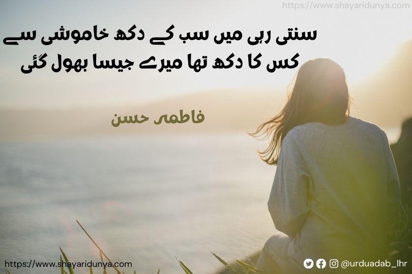 Top 30 khamoshi shayari urdu | khamoshi shayari 2 line | teri khamoshi shayari urdu