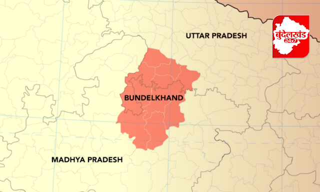 Bundelkhand News, UP, MP, independent bundelkhand, new  bundelkhand, politics