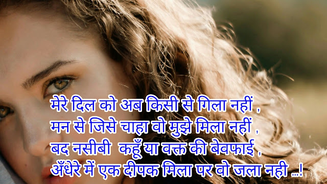 Bewafa Shayari, Best Bewafa States, Bewafa Shayari in Hindi Nanhe Yadav