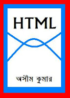 Bangla HTML Book By Ashim Kumar