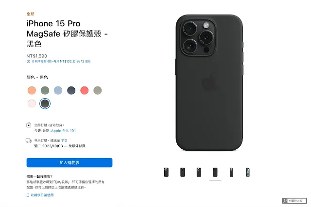 Apple iPhone 15 Pro MagSafe 矽膠保護殼 - 共有八種顏色可以選擇