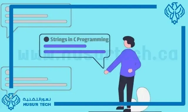 النصوص Strings في لغة C