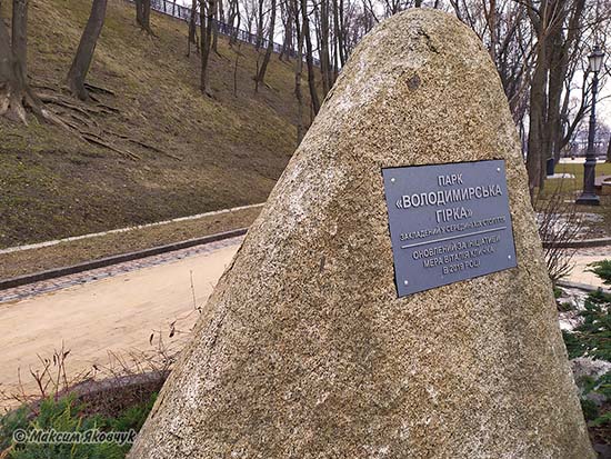 Фотограф Максим Яковчук: Прогулянка 17 березня 2021 року. Парк Володимирська гірка