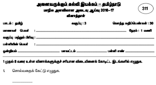 SEAS - Class 3 Model Question Papers - Tamil - PDF