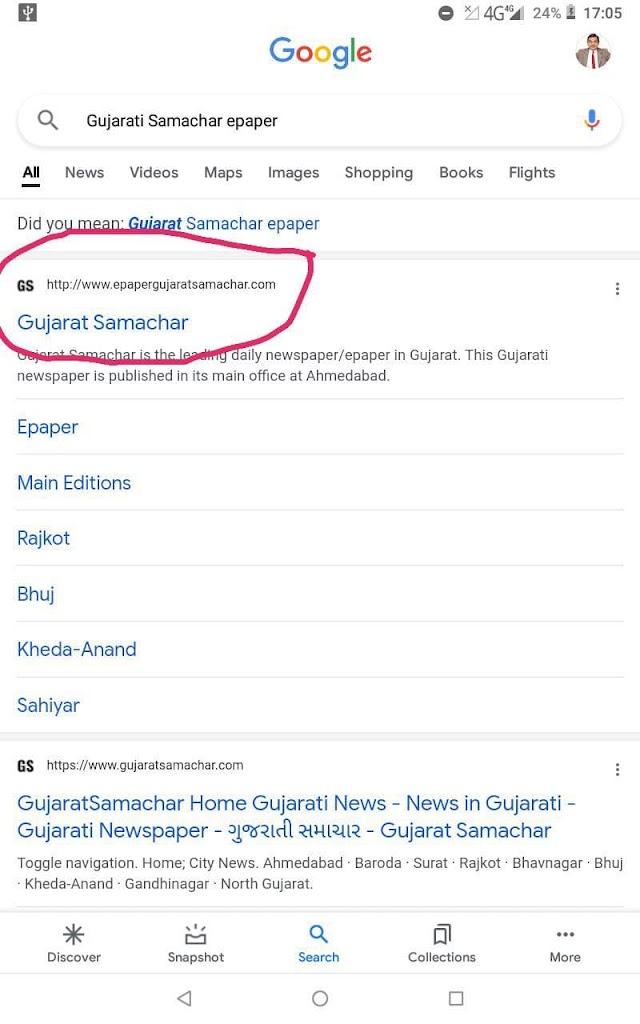 Gujarat Samachar Epaper Ahmedabad, Vadodara (Baroda), Surat, Rajkot, Bhavnagar, Mumbai, UKand New York