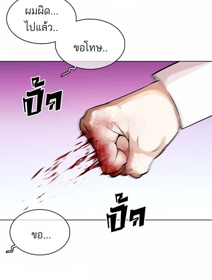 Lookism ตอนที่ 363