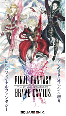 Final Fantasy Brave Exvius Apk