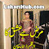 Marz Hai Ishq Ka by Asma Khan Complete Free Download in PDF