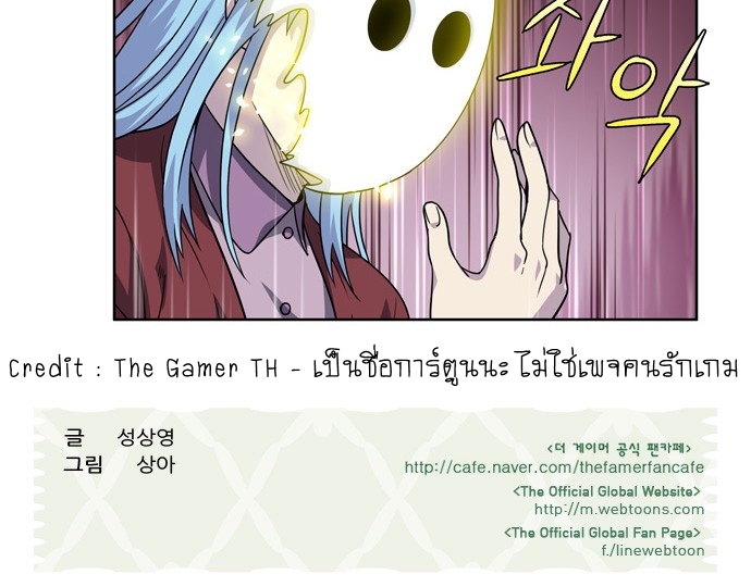 The Gamer เซียนเกม นอกจอ ตอนที่ 221