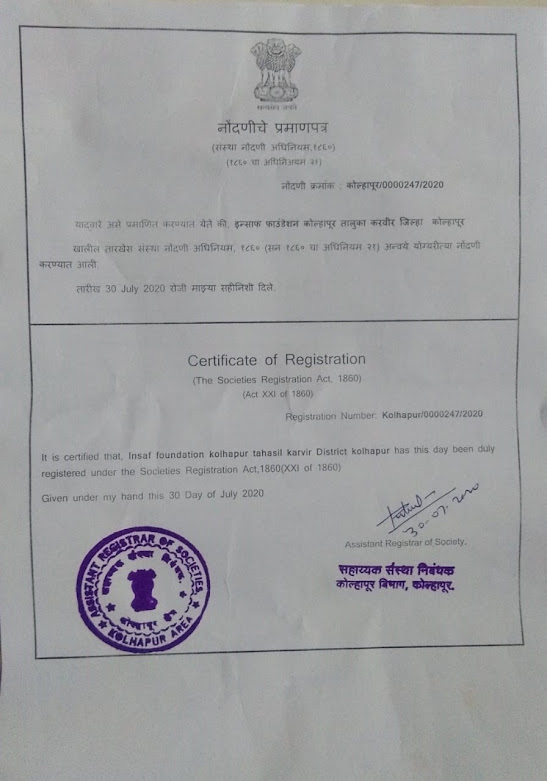 insaf foundation kolhapur certificate