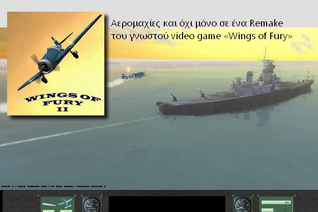 Wings of Fury 2: Return of the legend - Η επιστροφή του θρύλου στα PC εντελώς δωρεάν