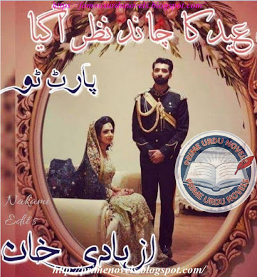 Free download Eid ka chand nazar aa gia Part 2 novel by Hadi Khan Complete pdf