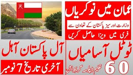 Oman Jobs for Pakistani Doctors - Oman Jobs 2022 for Pakistani