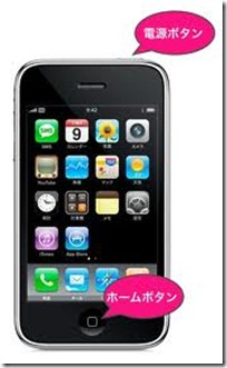 iphone-home-images