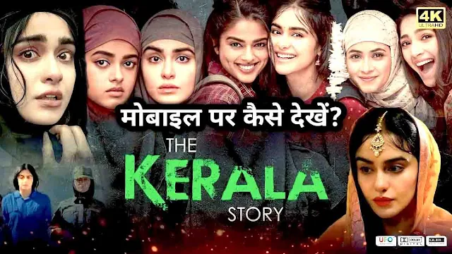 the kerala story full movie download