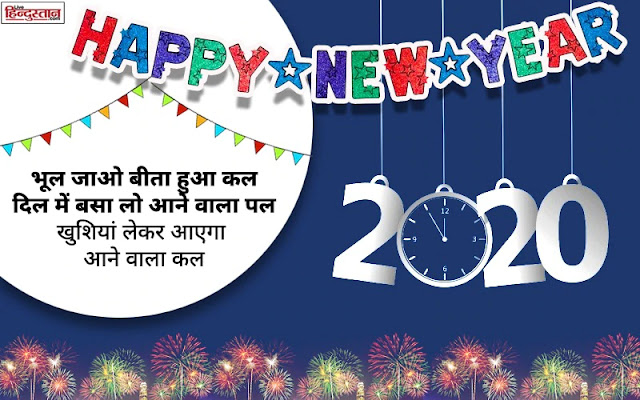 Wishing scripts New year 2020