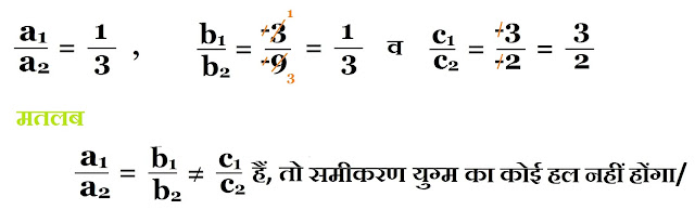 cross multiplication what is cross multiplication cross multiplication worksheet matrix multiplication cross multiplication method crossmultiplication whatiscrossmultiplication crossmultiplicationworksheet matrixmultiplication crossmultiplicationmethod #crossmultiplication #whatiscrossmultiplication #crossmultiplicationworksheet #matrixmultiplication #crossmultiplicationmethod,निम्न रैखिक समीकरणों के युग्मों में से किसका एक अद्वितीय हल है, किसका कोई हल नहीं है या किसके अपरिमित रूप से अनेक हल हैं/ अद्वितीय हल की स्थिति में, उसे वज्र-गुणन विधि से ज्ञात कीजिए/ (i) x - 3y - 3 = 0; 3x - 9y - 2 = 0 (ii) 2x + y = 5; 3x + 2y = 8 (iii) 3x - 5y = 20; 6x - 10y = 40 (iv) x - 3y - 7 = 0; 3x - 3y - 15 = 0, दो चरों वाले रैखिक समीकरण(Linear Equations in Two Variables) by Ranjeet Sir, दो चरों वाले रैखिक समीकरण(Linear Equations in Two Variables), दो चरों वाले रैखिक समीकरण, Linear Equations in Two Variables, दो चरों वाले रैखिक समीकरण, #दोचरोंवालेरैखिकसमीकरण, #rkmschannel, #NCERT10, #कक्षादसवीं-प्रतिस्थापनविधि()-प्रश्नावली3.3 #प्रतिस्थापनविधि, #रैखिकसमीकरणकाहल, #substitutionmethod, #दोचररैखिकसमीकरणकोहलकरना, #Class-10thNCERTगणित3.4, rkmsb.blogspot.com, www.rkmsb.blogspot.com  #प्रतिस्थापनविधिmeaninginenglish, #कक्षा-10वीप्रतिस्थापनविधि, #rkmschannel, #ranjeetkumar, #mathmatics, #math, #docharowale rekhiksamikaran, rkmsb.blogspot.com, #rkmschannel, #NCERT10, #कक्षादसवीं-प्रतिस्थापनविधि()-प्रश्नावली3.3, प्रतिस्थापनविधि, रैखिकसमीकरणकाहल, substitutionmethod, दोचररैखिकसमीकरणकोहलकरना, Class-10thNCERTगणित3.3, प्रतिस्थापनविधिmeaninginenglish, कक्षा-10वीप्रतिस्थापनविधि, rkmschannel, ranjeetkumar, mathmatics, math, docharowale rekhiksamikaran, दो चरो वाले रैखिक समीकरण कक्षा 10 दो चरो वाले रैखिक समीकरण एवं असमिकाएं, दो चर वाले रैखिक समीकरण कक्षा 10 pdf, दो चर वाले रैखिक समीकरण कक्षा 10 ncert, दो चरो वाले रैखिक समीकरण कक्षा 9, दो चर वाले रैखिक समीकरण युग्म 10th, दो चर वाले रैखिक समीकरण कक्षा 9, दो चर वाले रैखिक समीकरण युग्म क्लास 10th, समीकरण को हल करना, प्रतिस्थापन विधि , सरल विधि, pratisthapan vidhi, pratisthapan vidi, saral vidi, saral vidhi, x y ke maan gyat karna , very imp question math, गणित के महत्वपूर्ण प्रश्न,  वज्र गुणन विधि सूत्र, वज्र गुणन विधि formula, वज्र गुणन विधि समझाइए, वज्र गुणन विधि के सवाल, ब्रज गुणन विधि, वज्रगुणन विधि in English, वज्र गुणन विधि, वज्र गुणन विधि का सूत्र, वज्र गुणनखंड विधि का सूत्र, वज्र गुणन विधि से सवाल, वज्र गुणनखंड विधि समझाइए, वज्र गुणन विधि कक्षा 10, वज्र गुणनखंड, वज्र गुणनखंड विधि से सवाल, vajra gunan vidhi, वज्र गुणन विधि सूत्र, vilopan vidhi ke sawal bataye, vajra gunan vidhi in English, vajra gunan vidhi in hindi, vajra gunan vidhi formula, vajra gunan vidhi ka sutra, vajra gunan vidhi ka formula, cross multiplication,  cross multiplication method, cross multiplication method formula, cross multiplication method in hindi, cross multiplication formula, cross multiply method, cross multiplication method worksheet, cross multiply formula, cross multiplication class 10, cross multiplication of vectors, cross multiplication of linear equations, cross multiplication of fractions, cross multiplication of matrices, cross multiplication of 3 equations, cross multiplication of equations, cross multiplication of three vectors, cross multiplication of 2 equation, cross multiplication of quadratic equation, cross multiplication of two quadratic equations, cross multiplication method