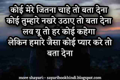 Girlfriend Shayari