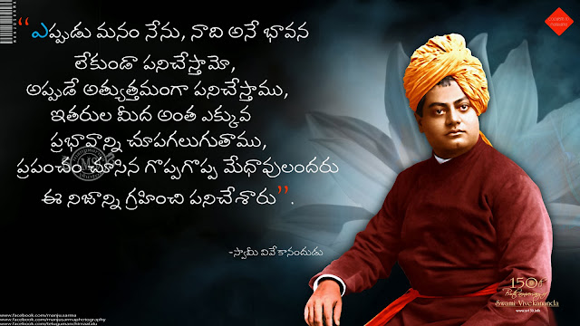 Swami Vivekananda quotes, best Swami Vivekananda Motivational Sayings, swami vivekananda png images Free downoad