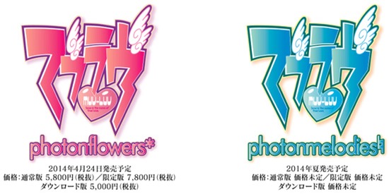 Muv-Luv-Photon-Flowers