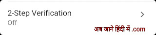gmail_2_step_verification_how_to