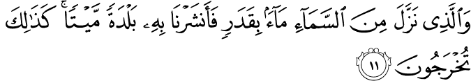 Surat Az-Zukhruf Ayat 11