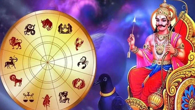 Shani Dev Grace: The special grace of Shani Dev resides on these zodiac signs, worship must be done on the third Saturday of Sawan
