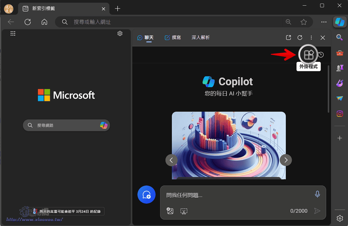 Microsoft Copilot 整合 Sun AI 音樂創作