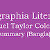 Biographia Literaria - Samuel Taylor Coleridge - Summary (Bangla)