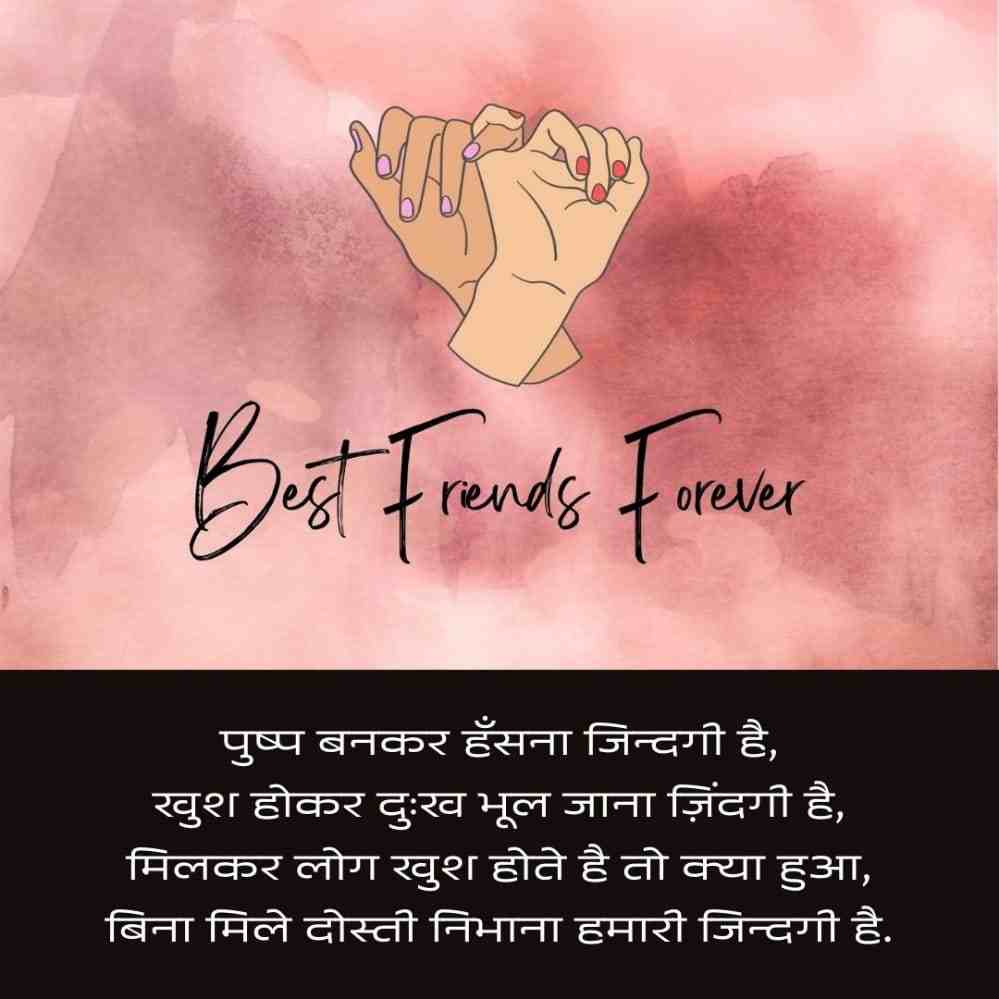 happy friendship day quotes in hindi | हैप्पी ...