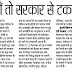 मांगे नहीं मानी तो सरकार से टकराव तय, राज्य कर्मचारी संयुक्त परिषद ने 10 सूत्रीय मांगे 23 सितम्बर तक पूरी नहीं होने पर की आंदोलन की घोषणा