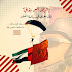الإمارات قدمت للمغامر المغربي أنس بقالي الدعم الكامل حتى تحقق حلمه