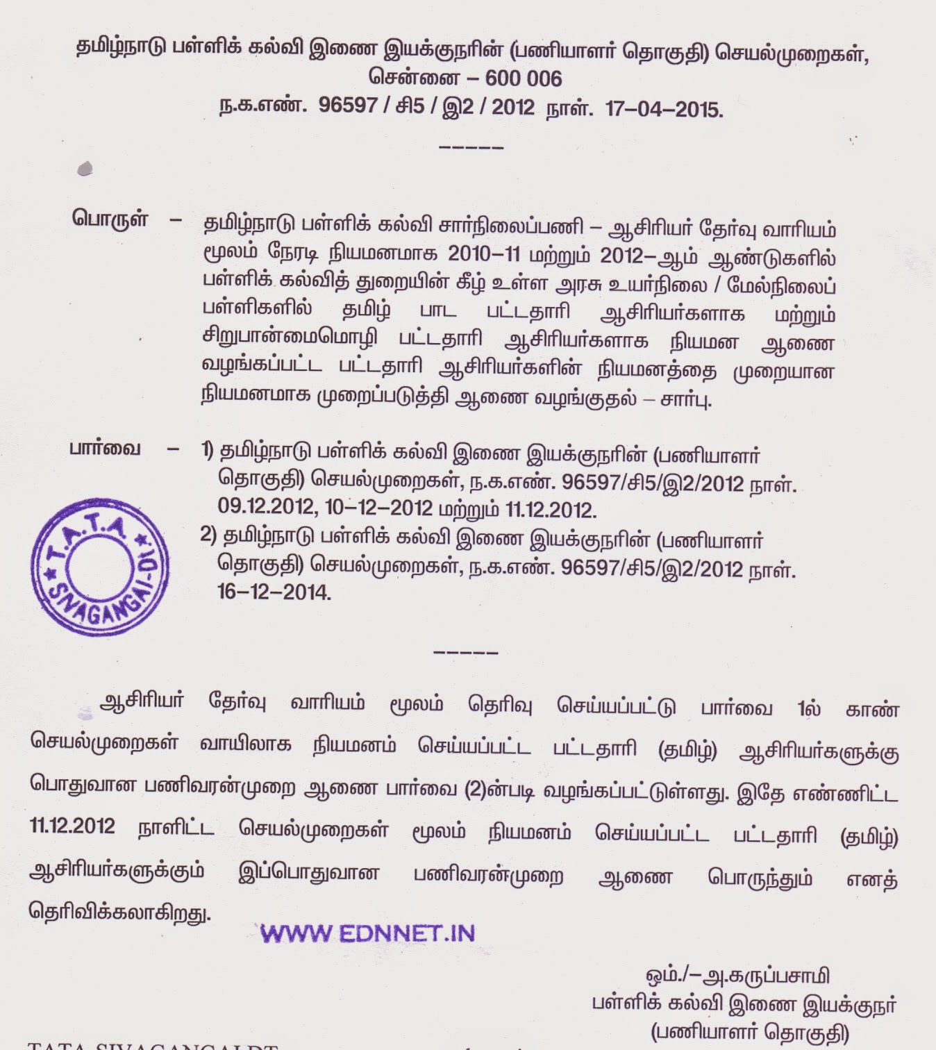 Invitation Letter Format In Tamil Images - Invitation 