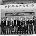 Ο βουλευτής Ευριπίδης Στυλιανίδης επισκέφτηκε τον Δήμο Αρριανών