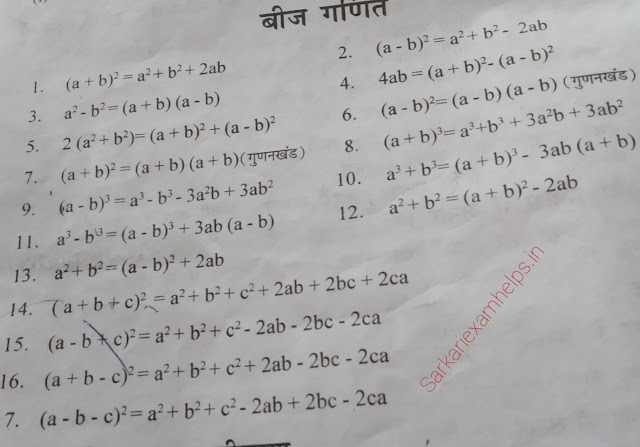 maths formula for class 8