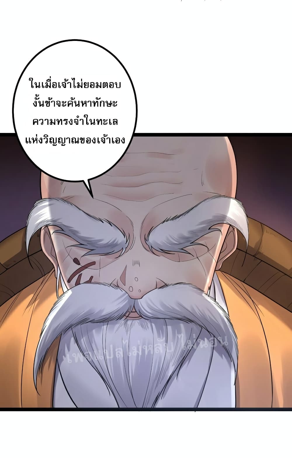 Rebirth is the Number One Greatest Villain - หน้า 26