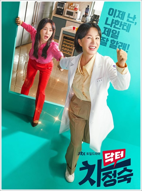 Doctor Cha (2023) | Review Drama Korea