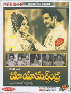 Maya Maschindra 1961 Telugu Movie Watch Online