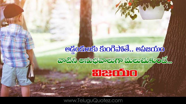 Amazing Telugu Inspiration Quotes Pictures Best Life Inspiring Messages Telugu Quotes Pictures