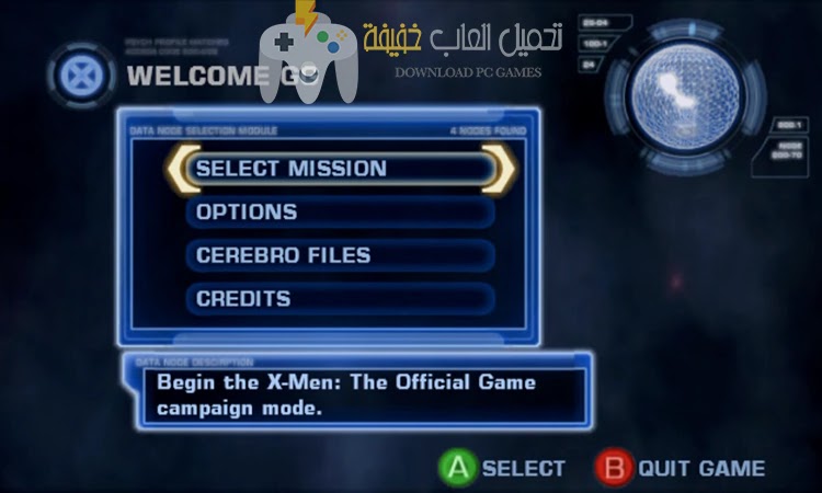 تحميل لعبة X-Men للكمبيوتر من ميديا فاير