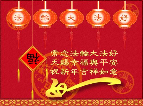 Beautiful Chinese New Year Greeting Card