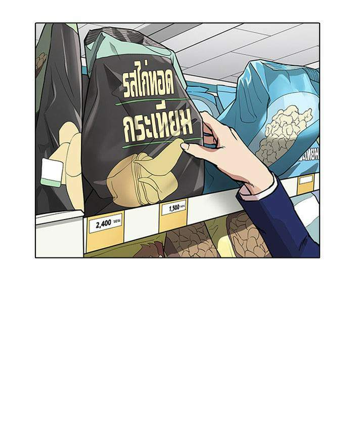 Lookism ตอนที่ 163